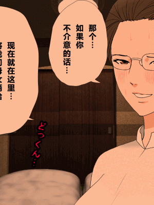 [サークルENZIN] 催眠浮気研究部 最終話 後編 [TA自翻]_1065