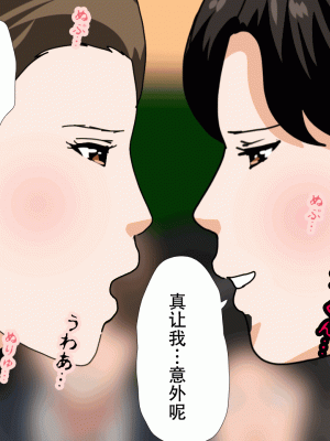 [サークルENZIN] 催眠浮気研究部 最終話 後編 [TA自翻]_0359