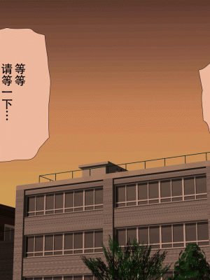 [サークルENZIN] 催眠浮気研究部 最終話 後編 [TA自翻]_0559