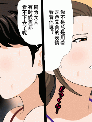 [サークルENZIN] 催眠浮気研究部 最終話 後編 [TA自翻]_0367