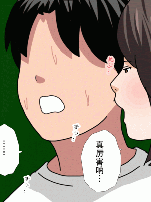 [サークルENZIN] 催眠浮気研究部 最終話 後編 [TA自翻]_0263