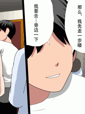 [サークルENZIN] 催眠浮気研究部 最終話 後編 [TA自翻]_1282