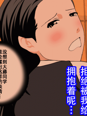 [サークルENZIN] 催眠浮気研究部 最終話 後編 [TA自翻]_0634