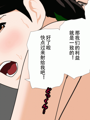 [サークルENZIN] 催眠浮気研究部 最終話 後編 [TA自翻]_1201