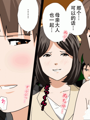 [サークルENZIN] 催眠浮気研究部 最終話 後編 [TA自翻]_0513