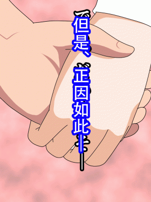 [サークルENZIN] 催眠浮気研究部 最終話 後編 [TA自翻]_1317