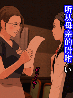 [サークルENZIN] 催眠浮気研究部 最終話 後編 [TA自翻]_0683