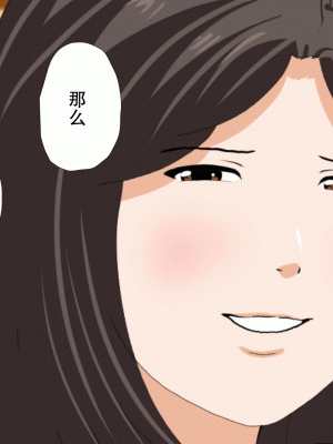 [サークルENZIN] 催眠浮気研究部 最終話 後編 [TA自翻]_0557