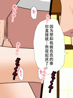 [サークルENZIN] 催眠浮気研究部 最終話 後編 [TA自翻]_1116