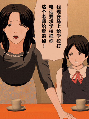 [サークルENZIN] 催眠浮気研究部 最終話 後編 [TA自翻]_0140