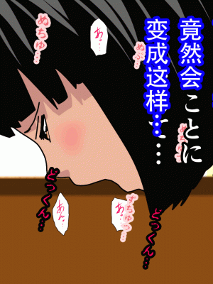 [サークルENZIN] 催眠浮気研究部 最終話 後編 [TA自翻]_1129