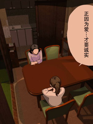 [サークルENZIN] 催眠浮気研究部 最終話 後編 [TA自翻]_0661