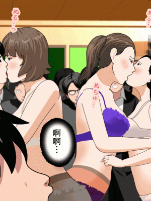 [サークルENZIN] 催眠浮気研究部 最終話 後編 [TA自翻]_0180