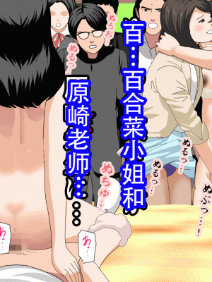 [サークルENZIN] 催眠浮気研究部 最終話 後編 [TA自翻]_0730