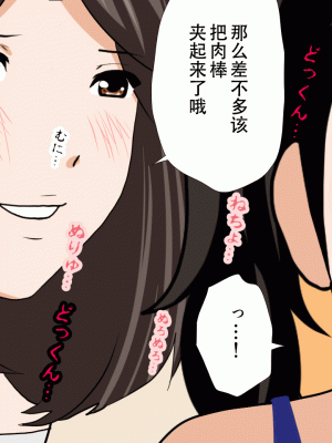 [サークルENZIN] 催眠浮気研究部 最終話 後編 [TA自翻]_0411