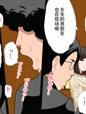 [サークルENZIN] 催眠浮気研究部 最終話 後編 [TA自翻]_0497