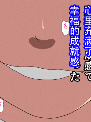 [サークルENZIN] 催眠浮気研究部 最終話 後編 [TA自翻]_1027