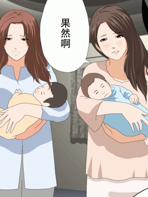 [サークルENZIN] 催眠浮気研究部 最終話 後編 [TA自翻]_1275