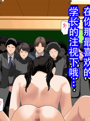 [サークルENZIN] 催眠浮気研究部 最終話 後編 [TA自翻]_0978