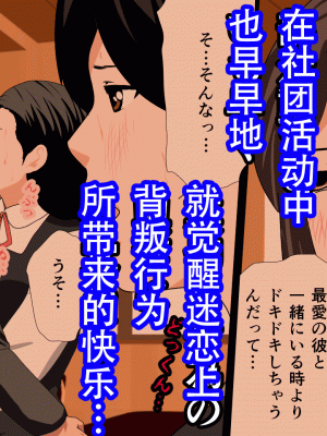 [サークルENZIN] 催眠浮気研究部 最終話 後編 [TA自翻]_1081