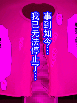 [サークルENZIN] 催眠浮気研究部 最終話 後編 [TA自翻]_1251