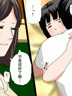 [サークルENZIN] 催眠浮気研究部 最終話 後編 [TA自翻]_0501