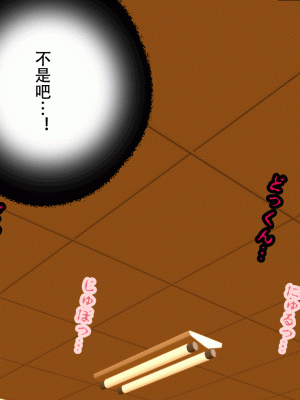 [サークルENZIN] 催眠浮気研究部 最終話 後編 [TA自翻]_0870