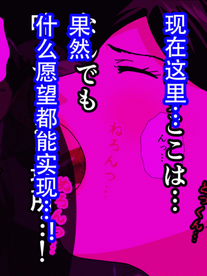 [サークルENZIN] 催眠浮気研究部 最終話 後編 [TA自翻]_0879