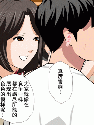 [サークルENZIN] 催眠浮気研究部 最終話 後編 [TA自翻]_0234