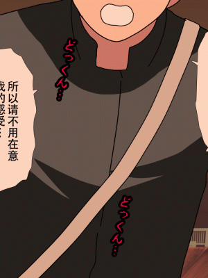 [サークルENZIN] 催眠浮気研究部 最終話 後編 [TA自翻]_0862