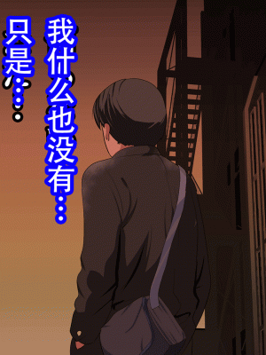 [サークルENZIN] 催眠浮気研究部 最終話 後編 [TA自翻]_1327