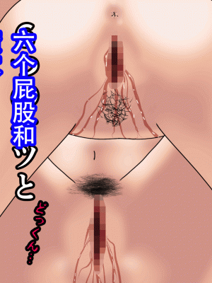 [サークルENZIN] 催眠浮気研究部 最終話 後編 [TA自翻]_0920