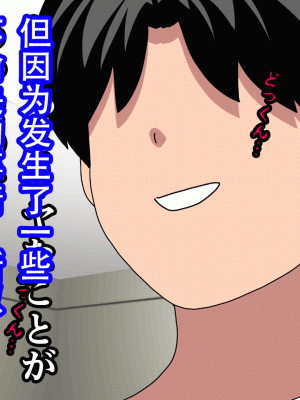 [サークルENZIN] 催眠浮気研究部 最終話 後編 [TA自翻]_1354