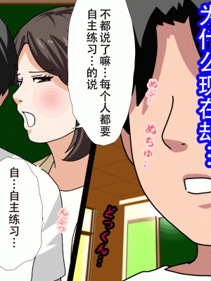 [サークルENZIN] 催眠浮気研究部 最終話 後編 [TA自翻]_0130