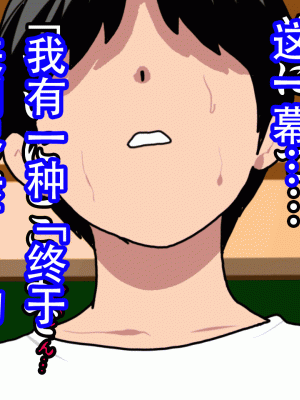 [サークルENZIN] 催眠浮気研究部 最終話 後編 [TA自翻]_0922