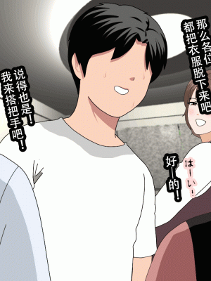 [サークルENZIN] 催眠浮気研究部 最終話 後編 [TA自翻]_1322