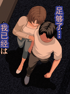 [サークルENZIN] 催眠浮気研究部 最終話 後編 [TA自翻]_1149