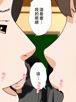 [サークルENZIN] 催眠浮気研究部 最終話 後編 [TA自翻]_0577