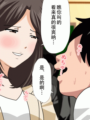 [サークルENZIN] 催眠浮気研究部 最終話 後編 [TA自翻]_0825