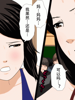 [サークルENZIN] 催眠浮気研究部 最終話 後編 [TA自翻]_0143