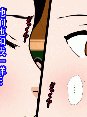 [サークルENZIN] 催眠浮気研究部 最終話 後編 [TA自翻]_0155