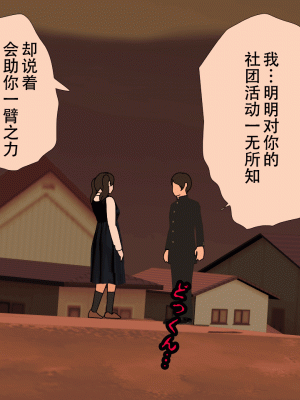 [サークルENZIN] 催眠浮気研究部 最終話 後編 [TA自翻]_0146