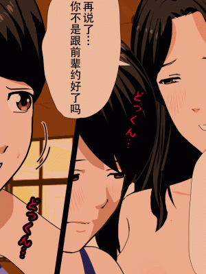 [サークルENZIN] 催眠浮気研究部 最終話 後編 [TA自翻]_0803