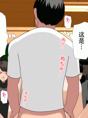 [サークルENZIN] 催眠浮気研究部 最終話 後編 [TA自翻]_1246