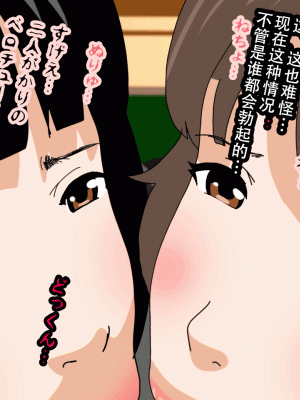 [サークルENZIN] 催眠浮気研究部 最終話 後編 [TA自翻]_0310