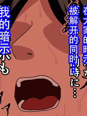 [サークルENZIN] 催眠浮気研究部 最終話 後編 [TA自翻]_1289