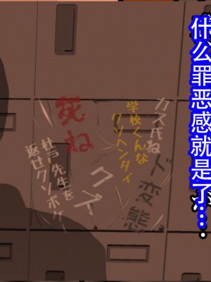 [サークルENZIN] 催眠浮気研究部 最終話 後編 [TA自翻]_1111