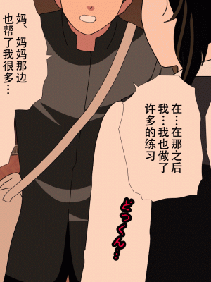 [サークルENZIN] 催眠浮気研究部 最終話 後編 [TA自翻]_0147