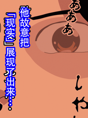 [サークルENZIN] 催眠浮気研究部 最終話 後編 [TA自翻]_1299