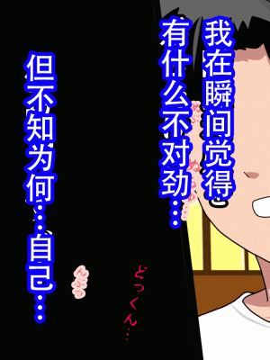 [サークルENZIN] 催眠浮気研究部 最終話 後編 [TA自翻]_0131